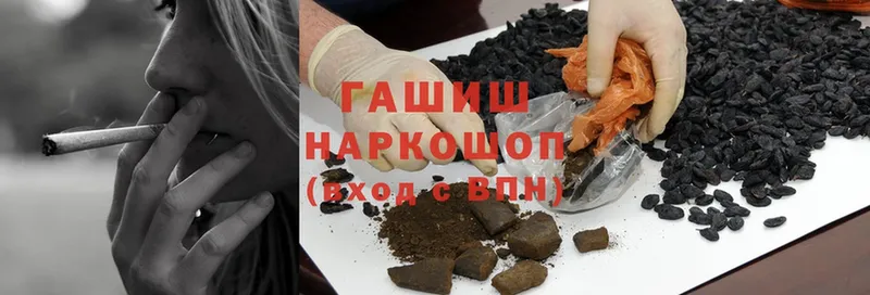 ГАШ hashish  Зуевка 