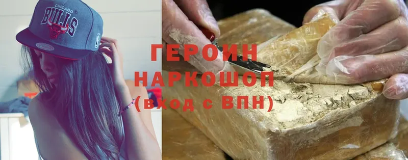 где купить   Зуевка  ГЕРОИН Heroin 