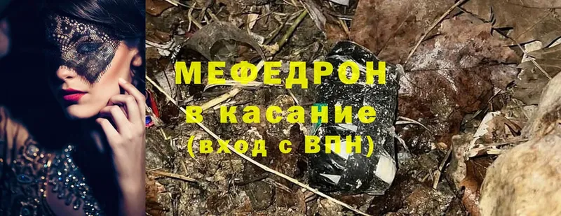 МЕФ mephedrone  Зуевка 